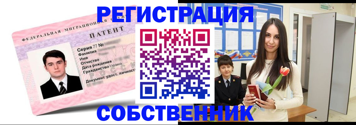 прописка гарантия в Тавде