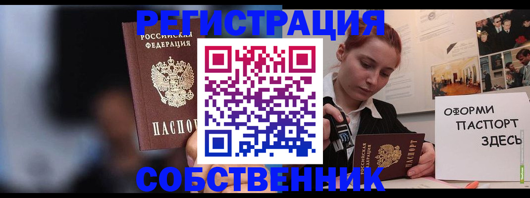 прописка в Тавде