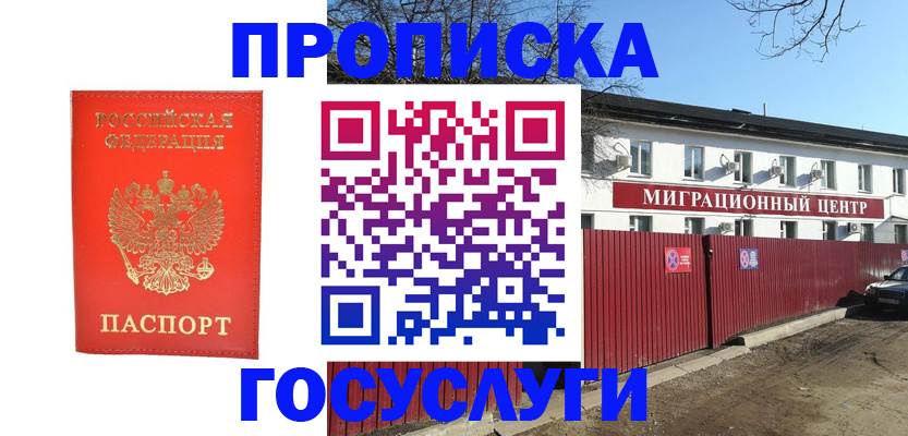 временная регистрация 2025 в Тавде